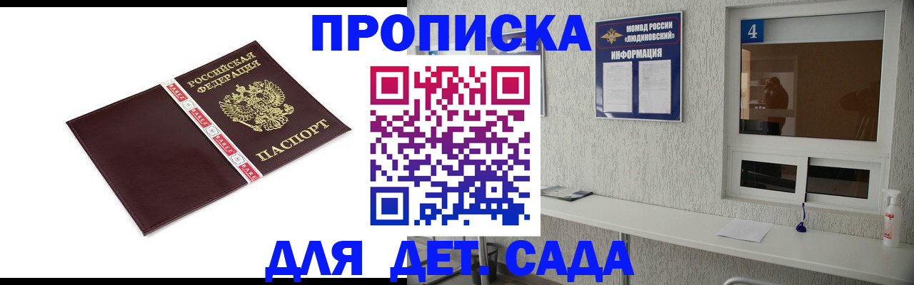 регистрация для дет. сада в Волгоградской области