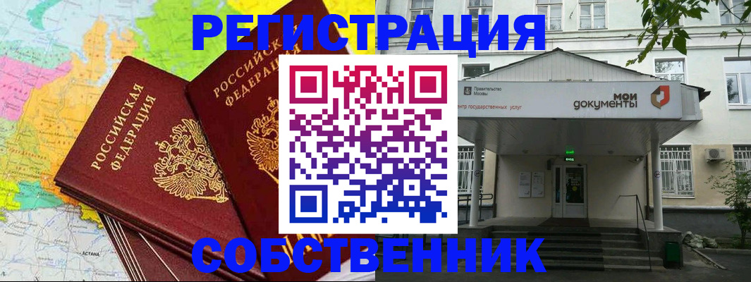 прописка штамп в Волгоградской области