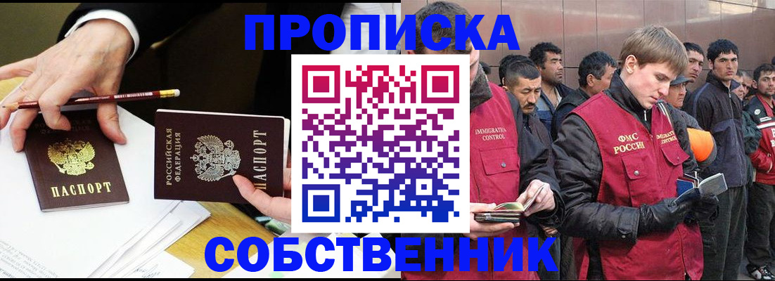 прописка паспорт в Волгоградской области